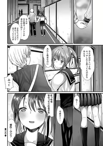 Page 174 of Ecchi Daisuki Seichouki - A Growing Girl Loves Sex. - preview thumbnail