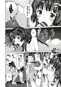 Page 194 of Ecchi Daisuki Seichouki - A Growing Girl Loves Sex. - preview thumbnail