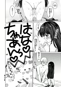 Page 196 of Ecchi Daisuki Seichouki - A Growing Girl Loves Sex. - preview thumbnail