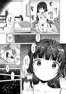 Page 27 of Ecchi Daisuki Seichouki - A Growing Girl Loves Sex. - preview thumbnail
