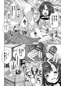Page 48 of Ecchi Daisuki Seichouki - A Growing Girl Loves Sex. - preview thumbnail
