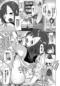 Page 51 of Ecchi Daisuki Seichouki - A Growing Girl Loves Sex. - preview thumbnail