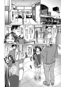 Page 72 of Ecchi Daisuki Seichouki - A Growing Girl Loves Sex. - preview thumbnail