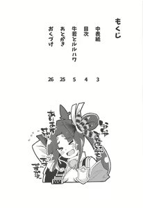 Page 3 of Ushiwaka to Luluhawa - preview thumbnail