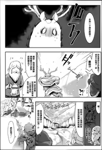 Page 133 of Konna Karada de Ii no Nara (decensored) - preview thumbnail