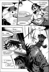 Page 153 of Konna Karada de Ii no Nara (decensored) - preview thumbnail