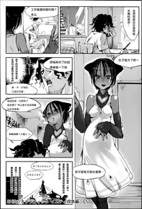 Page 161 of Konna Karada de Ii no Nara (decensored) - preview thumbnail