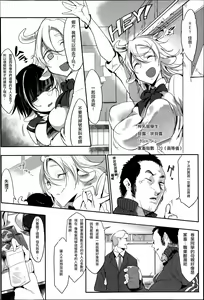 Page 164 of Konna Karada de Ii no Nara (decensored) - preview thumbnail