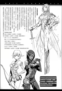 Page 185 of Konna Karada de Ii no Nara (decensored) - preview thumbnail