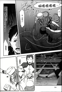 Page 189 of Konna Karada de Ii no Nara (decensored) - preview thumbnail