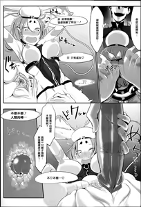 Page 199 of Konna Karada de Ii no Nara (decensored) - preview thumbnail