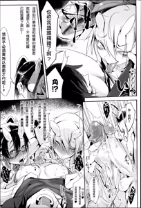 Page 214 of Konna Karada de Ii no Nara (decensored) - preview thumbnail