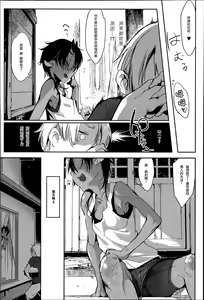 Page 224 of Konna Karada de Ii no Nara (decensored) - preview thumbnail