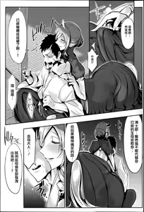 Page 43 of Konna Karada de Ii no Nara (decensored) - preview thumbnail
