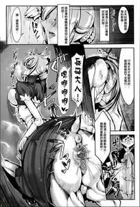 Page 52 of Konna Karada de Ii no Nara (decensored) - preview thumbnail