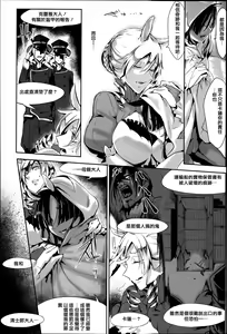 Page 75 of Konna Karada de Ii no Nara (decensored) - preview thumbnail