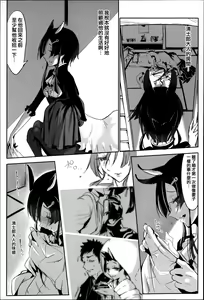 Page 78 of Konna Karada de Ii no Nara (decensored) - preview thumbnail