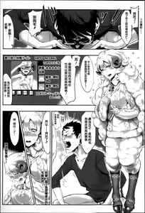 Page 97 of Konna Karada de Ii no Nara (decensored) - preview thumbnail