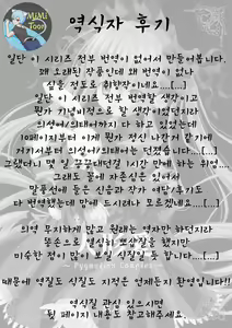 Page 20 of Ningyou Ai ~Pygmalion Complex~ - preview thumbnail