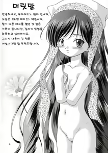 Page 5 of Ningyou Ai ~Pygmalion Complex~ - preview thumbnail