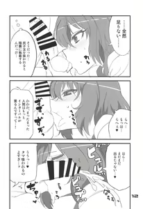 Page 11 of Kazami Yuuka no Shirikodama - preview thumbnail
