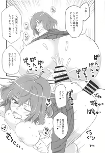 Page 13 of Kazami Yuuka no Shirikodama - preview thumbnail