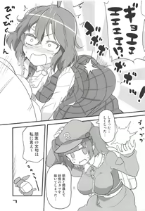 Page 6 of Kazami Yuuka no Shirikodama - preview thumbnail