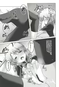 Page 24 of Wriggle no Uraaka - preview thumbnail