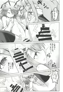 Page 28 of Wriggle no Uraaka - preview thumbnail