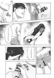Page 10 of Paraphilia - preview thumbnail