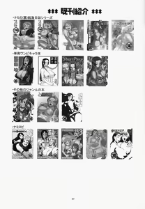 Page 28 of Nami no Ura Koukai Nisshi 6 - preview thumbnail