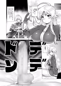Page 11 of Houmatsu no Aphrodite - preview thumbnail