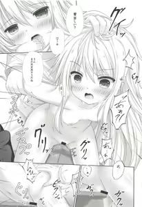 Page 11 of Hibiku Kowairo - preview thumbnail