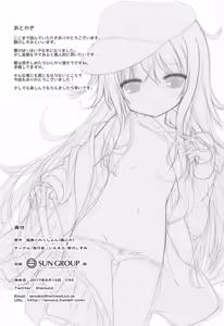 Page 14 of Hibiku Kowairo - preview thumbnail