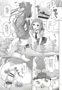 Page 14 of Hana to Ruru no Himitsu no Taiken - preview thumbnail