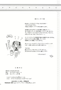 Page 25 of Hana to Ruru no Himitsu no Taiken - preview thumbnail