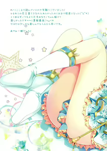 Page 16 of Chicchakute mo Ii desu ka? - preview thumbnail