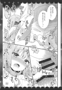 Page 16 of Unicorn no XXX na Hitotoki - preview thumbnail
