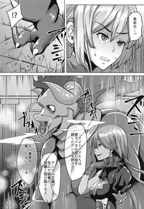 Page 11 of Shirayuki wa Hiretsu ni Yugamu - preview thumbnail