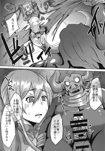 Page 12 of Shirayuki wa Hiretsu ni Yugamu - preview thumbnail