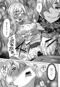 Page 13 of Shirayuki wa Hiretsu ni Yugamu - preview thumbnail