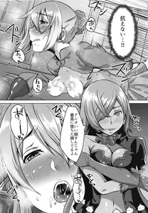 Page 15 of Shirayuki wa Hiretsu ni Yugamu - preview thumbnail