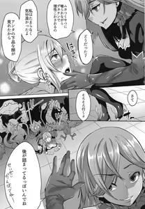 Page 19 of Shirayuki wa Hiretsu ni Yugamu - preview thumbnail