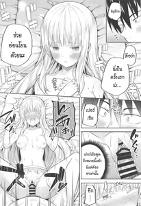 Page 15 of Erohon to Romio to Juliet - preview thumbnail