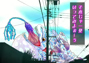 Page 35 of SSSS Saimin Sennou Shinkou Sousa - preview thumbnail