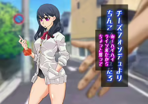 Page 87 of SSSS Saimin Sennou Shinkou Sousa - preview thumbnail