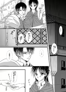 Page 16 of Anata ni Ageru. - preview thumbnail