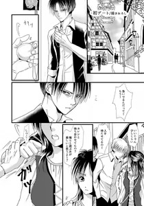 Page 3 of Anata ni Ageru. - preview thumbnail