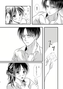 Page 8 of Anata ni Ageru. - preview thumbnail