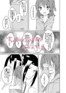 Page 7 of Ai wa Mahou no Kotoba Kara - preview thumbnail